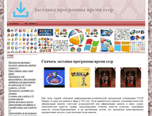 Tablet Screenshot of mp3talks.ru